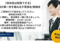 2022年5月 家族会開催日時のお知らせ